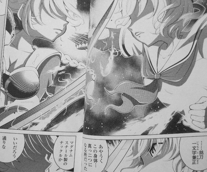 男塾外伝 紅 女塾 第2巻 黒船来襲 その少女の名は Jk 3階の者だ 男塾外伝 紅 女塾 第2巻 黒船来襲 その少女の名は Jk 3階の者だ