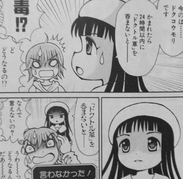 魔法陣グルグル外伝 舞勇伝キタキタ 第2巻 おやじよおやじよ何故踊る おやじ自体がおそろしいのか 3階の者だ