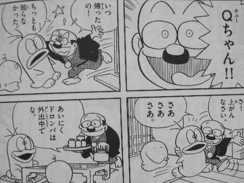 藤子 F 不二雄大全集 新オバケのq太郎 第3巻 久々に帰ったqちゃん なぜか皆に冷たくされ 3階の者だ 藤子 F 不二雄大全集 新オバケのq太郎 第3巻 久々に帰ったqちゃん なぜか皆に冷たくされ 3階の者だ