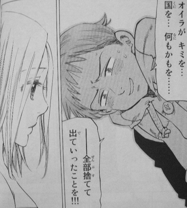 七つの大罪 第4巻 バンの過去の真実とは キングの決断 3階の者だ 七つの大罪 第4巻 バンの過去の真実とは キングの決断 3階の者だ