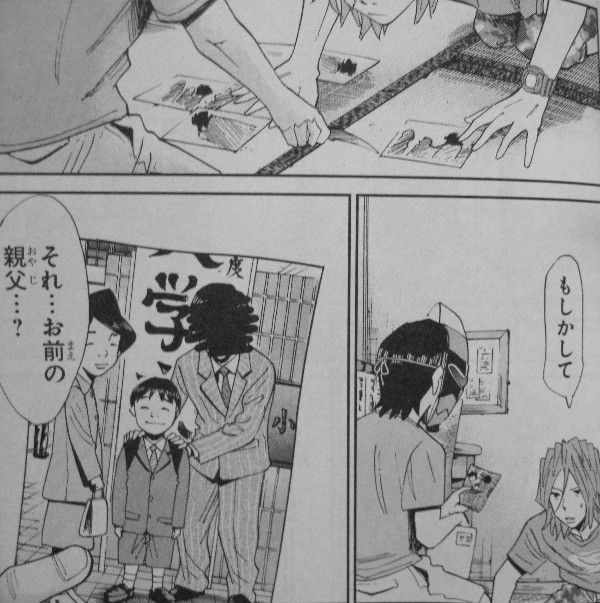 ガキ教室 第4巻 ゲボーンが引き篭もった理由とは 明かされる過去 3階の者だ ガキ教室 第4巻 ゲボーンが引き篭もった理由とは 明かされる過去 3階の者だ
