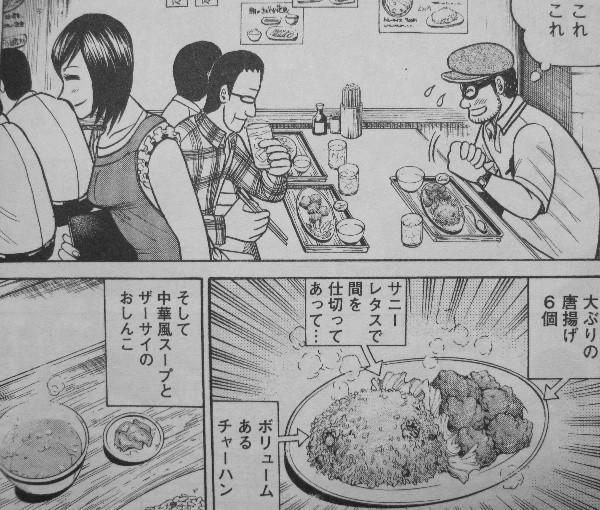 グラゼニ 第3巻 スター選手の華やかな結婚 地味選手の凡田が狙うおよめさん候補とは 3階の者だ グラゼニ 第3巻 スター選手の華やかな結婚 地味選手の凡田が狙うおよめさん候補とは 3階の者だ