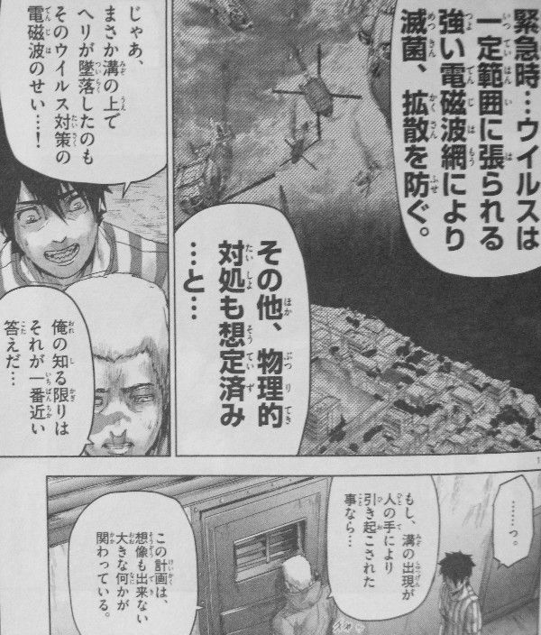 ジンメン 第3巻 甘い言葉を囁くジンメン 捕えられた人類に 与えられるモノとは 3階の者だ ジンメン 第3巻 甘い言葉を囁くジンメン 捕えられた人類に 与えられるモノとは 3階の者だ