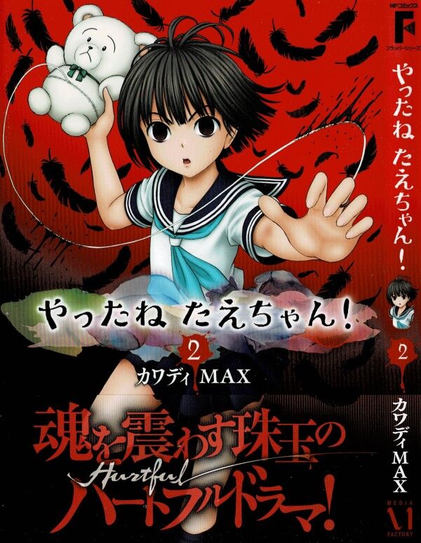 たえちゃん✨ EGDHd37VUAA20_o.png?format=jpg