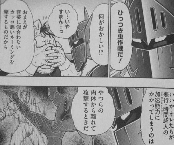 キン肉マン2世 究極の超人タッグ編 第27巻 ケビン渾身の ひっつき虫作戦 で なるか起死回生 3階の者だ キン肉マン2世 究極の超人タッグ編 第27巻 ケビン渾身の ひっつき虫作戦 で なるか起死回生 3階の者だ