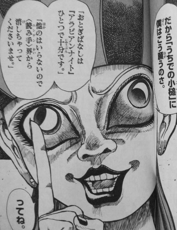 月光条例 第11巻 恐るべきアラディンの目的とは ちらつく黒幕の影 そして月光の過去 3階の者だ