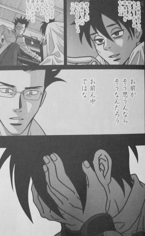 少女ファイト 第10巻 あの時の言葉の真実 真理と監督の秘められた過去 3階の者だ 少女ファイト 第10巻 あの時の言葉の真実 真理と監督の秘められた過去 3階の者だ