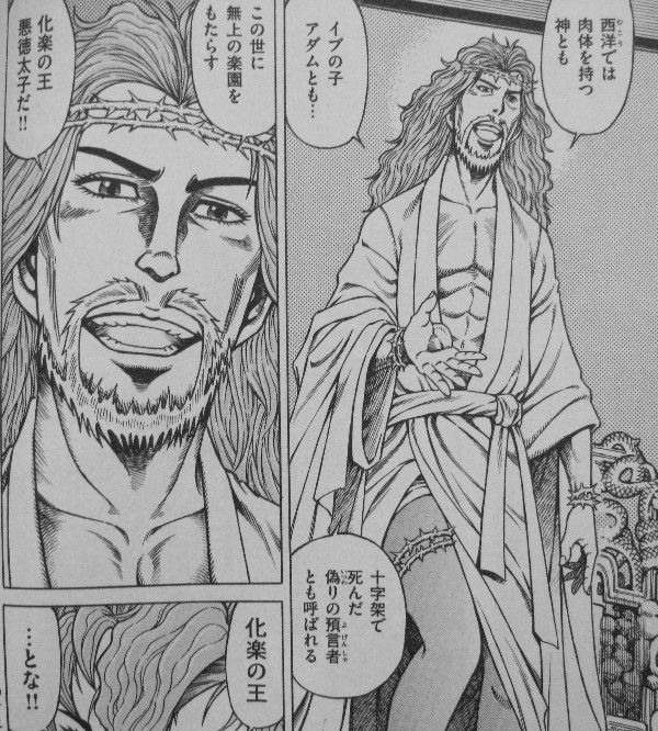 孔雀王 戦国転生 第4巻 京の大呪をばら撒く悪徳太子 その正体は 3階の者だ 孔雀王 戦国転生 第4巻 京の大呪をばら撒く悪徳太子 その正体は 3階の者だ