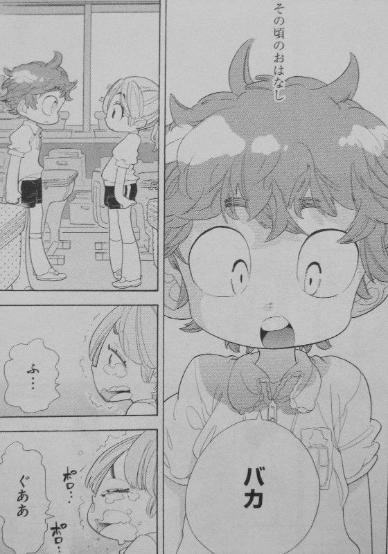 こども おとな あの時の思い あの日の気持ち 3階の者だ こども おとな あの時の思い あの日の気持ち 3階の者だ