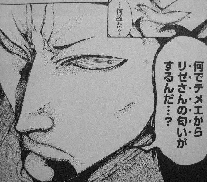 東京喰種 第6巻 リゼを尋ねてやってきた男 彼の告げる警告とは 3階の者だ 東京喰種 第6巻 リゼを尋ねてやってきた男 彼の告げる警告とは 3階の者だ