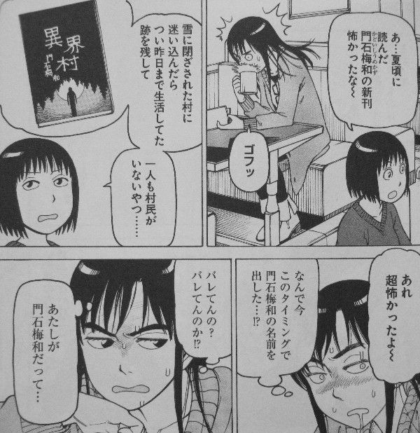 それでも町は廻っている 第14巻 歩鳥の根源的恐怖 世にも不思議なストーリー 3階の者だ それでも町は廻っている 第14巻 歩鳥の根源的恐怖 世にも不思議なストーリー 3階の者だ