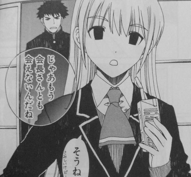 んぐるわ会報 第4巻 さよなら生徒会 これを以って本年度生徒会 全活動を終了します 3階の者だ んぐるわ会報 第4巻 さよなら生徒会 これを以って本年度生徒会 全活動を終了します 3階の者だ