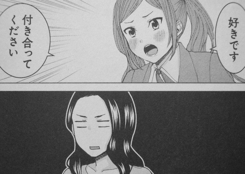 草薙先生は試されている 第1巻 告白して来た女生徒は 好きだったあの人の娘だった 3階の者だ 草薙先生は試されている 第1巻 告白して来た女生徒は 好きだったあの人の娘だった 3階の者だ