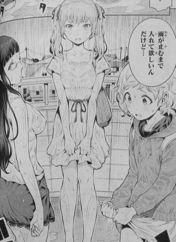 Cherry Teacher 佐倉直生 第2巻 突然の大雨が招く訪問者 好感度 上がるか下がるか 3階の者だ Cherry Teacher 佐倉直生 第2巻 突然の大雨が招く訪問者 好感度 上がるか下がるか 3階の者だ