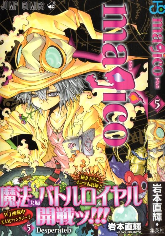 アクション漫画 3階の者だ