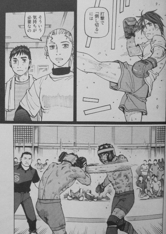オールラウンダー廻 第11巻 関西選手権決勝 ついに決着 全国への切符を手にしたのは 3階の者だ オールラウンダー廻 第11巻 関西選手権決勝 ついに決着 全国への切符を手にしたのは 3階の者だ