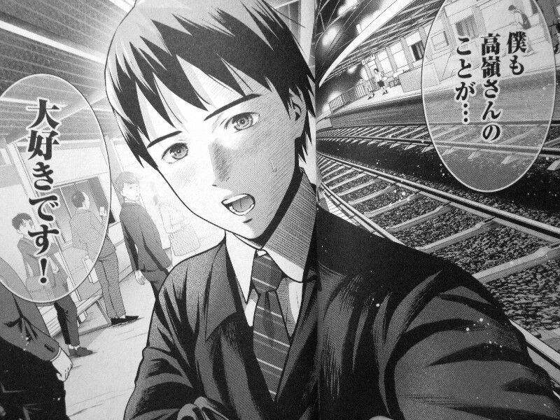 高嶺のハナさん 第3巻 打ち明けた胸の内 思いは届くのか 3階の者だ