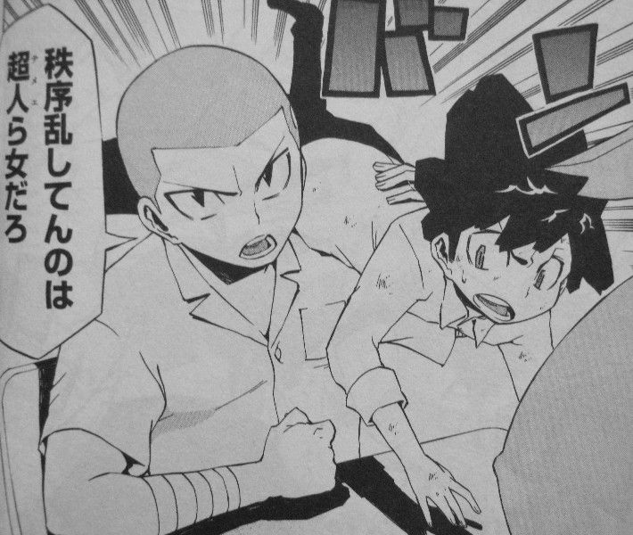 ムッツリ真拳 第1巻 繰りだせ真拳 ヤブれ超人 求めるものはただ一つ 3階の者だ