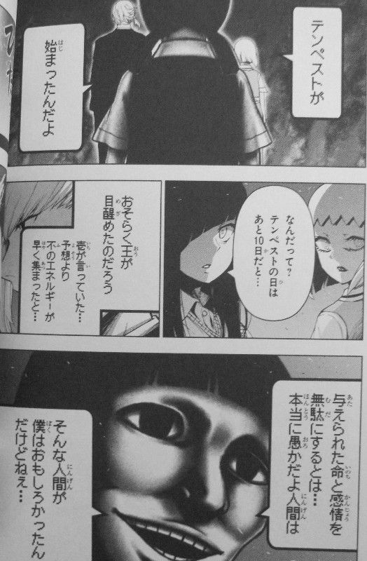 魔法少女サイト 第14巻 その日は無情に訪れる 人類の 最期の日は 3階の者だ