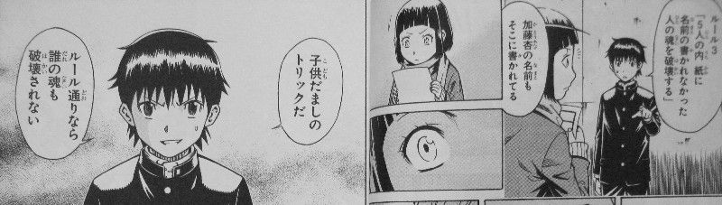 少年y 第2巻 モナリザの影絵 は 存在する ユズルの導きだす答えは 3階の者だ 少年y 第2巻 モナリザの影絵 は 存在する ユズルの導きだす答えは 3階の者だ