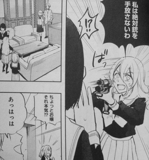 バイバイ人類 第5巻 戦いは終わる バイバイするのは奴らか 我々か 3階の者だ バイバイ人類 第5巻 戦いは終わる バイバイするのは奴らか 我々か 3階の者だ