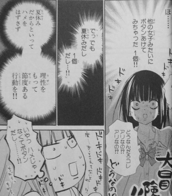 君に届け 第12巻 付き合いだしても募り続ける想い 爽子はその手をそっと 3階の者だ 君に届け 第12巻 付き合いだしても募り続ける想い 爽子はその手をそっと 3階の者だ
