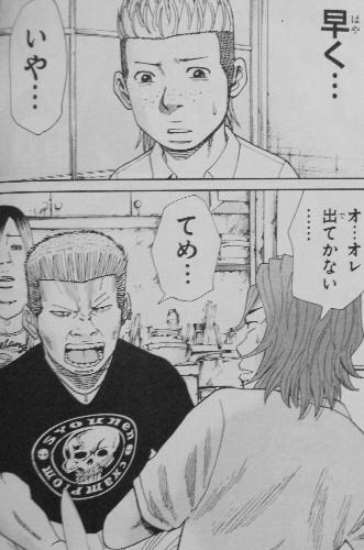 ガキ教室 第2巻 真鍋くんちの家庭の事情 片桐の教師魂に ついに火が点る 3階の者だ ガキ教室 第2巻 真鍋くんちの家庭の事情 片桐の教師魂に ついに火が点る 3階の者だ