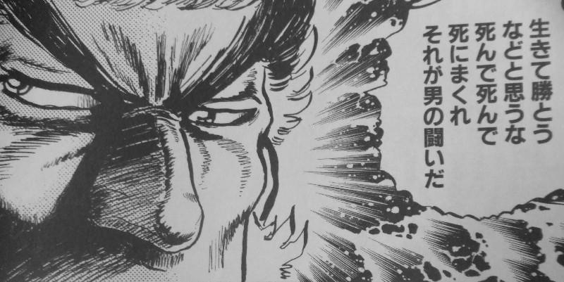 暁 男塾 青年よ 大死を抱け 第23巻 覆面を取ると 驚きの人物でした 3階の者だ 暁 男塾 青年よ 大死を抱け 第23巻 覆面を取ると 驚きの人物でした 3階の者だ