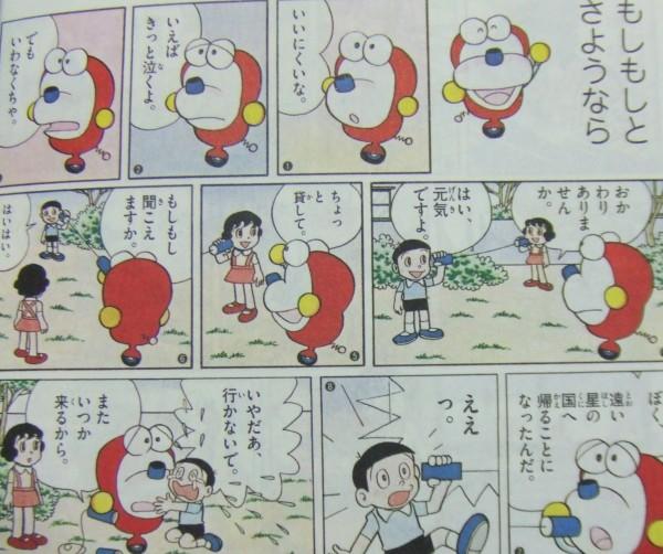 藤子 F 不二雄大全集 Uボー 未単行本化作品 フルカラーで刊行 内容は子供向けドラえもん 3階の者だ 藤子 F 不二雄大全集 Uボー 未単行本化作品 フルカラーで刊行 内容は子供向けドラえもん 3階の者だ