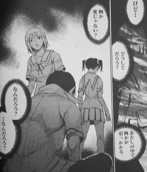 魍魎の揺りかご 第3巻 異常な生命力を持つ殺人鬼 その生命力の源とは 3階の者だ