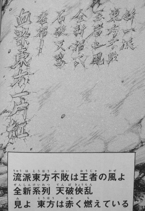 超級 機動武闘伝gガンダム 新宿 東方不敗 第6巻 つかめ奥義 届くか 石破天驚拳の真髄 3階の者だ