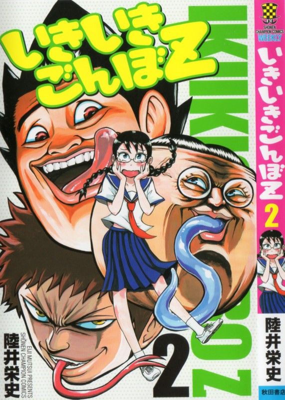 陸井栄史 3階の者だ 陸井栄史 3階の者だ
