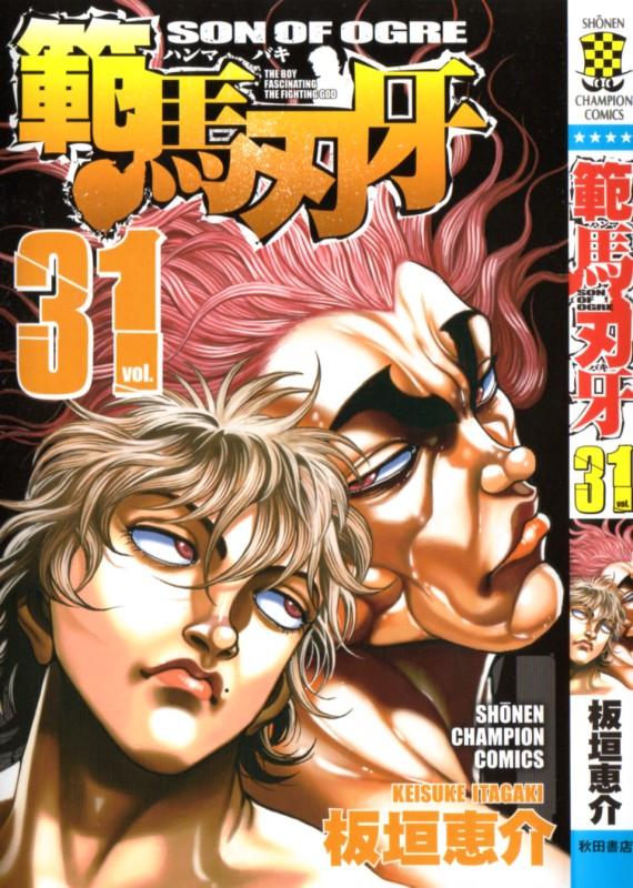 11年10月 3階の者だ