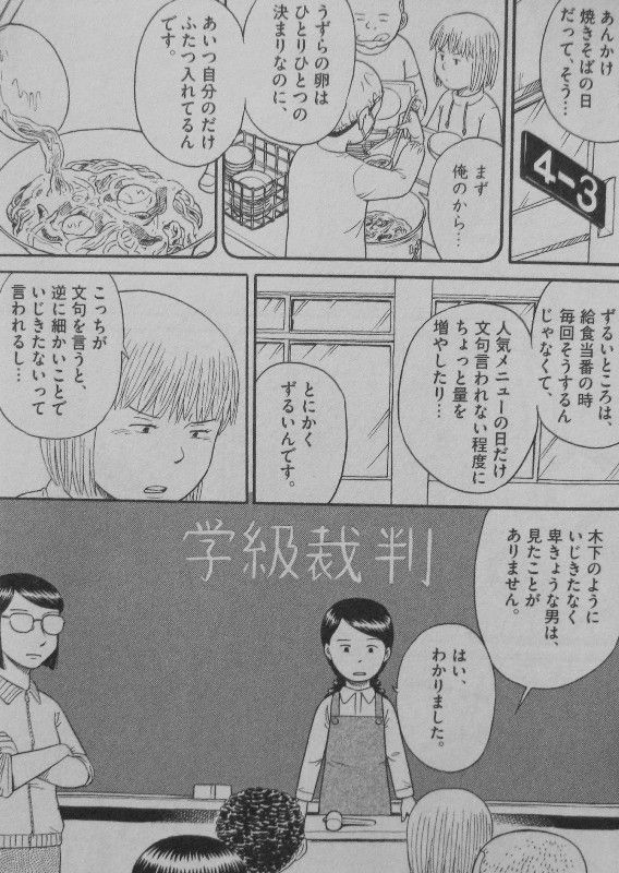 団地ともお 第25巻 絶体絶命 学級裁判 ともお 弾劾さる 3階の者だ 団地ともお 第25巻 絶体絶命 学級裁判 ともお 弾劾さる 3階の者だ
