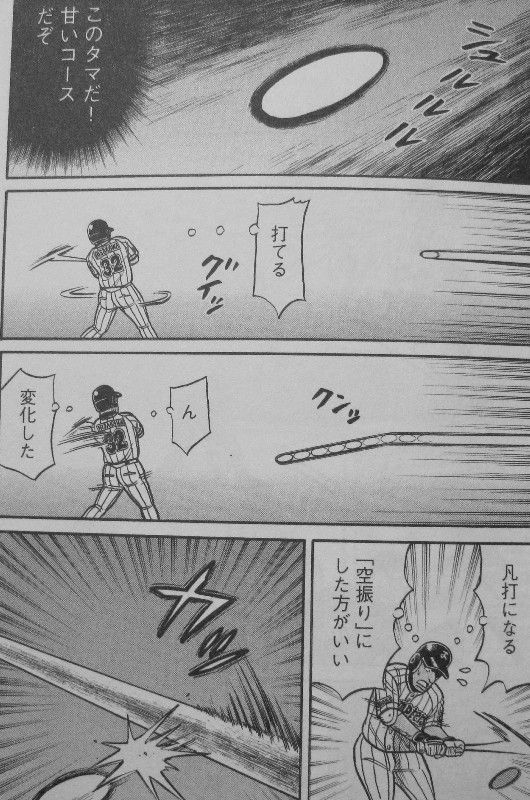 グラゼニ 東京ドーム編 第4巻 左肘を襲う違和感 試練続きの凡田に さらなる困難が 3階の者だ