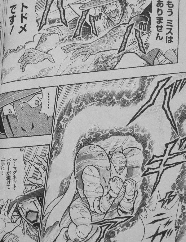 キン肉マン 第56巻 なるかマグネットパワー完全攻略 シルバーマン その気高き雄姿 3階の者だ