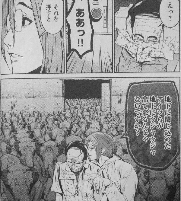食糧人類 第6巻 解き放たれる真相と 絶望 3階の者だ 食糧人類 第6巻 解き放たれる真相と 絶望 3階の者だ