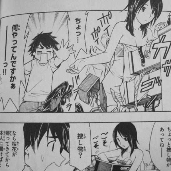 ここが噂のエル パラシオ 第3巻 お留守番の忠輔の元へ突然現れた美女 彼女の目的とは 3階の者だ ここが噂のエル パラシオ 第3巻 お留守番の忠輔の元へ突然現れた美女 彼女の目的とは 3階の者だ