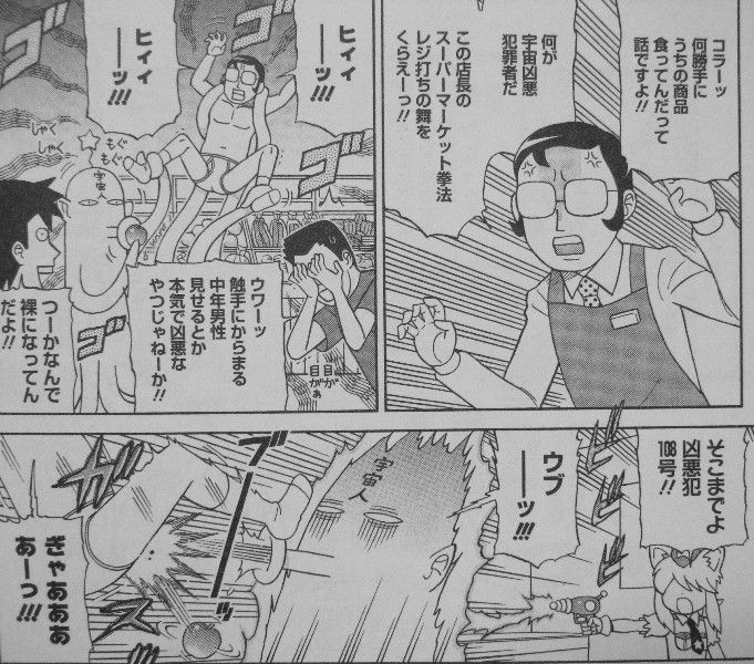 宇宙警察 ミーティアわんわん 第1巻 許すな凶悪宇宙人 宇宙警察ミーティア わりと頑張ります 3階の者だ 宇宙警察 ミーティアわんわん 第1巻 許すな凶悪宇宙人 宇宙警察ミーティア わりと頑張ります 3階の者だ
