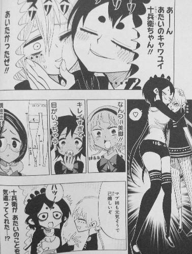 12年06月 3階の者だ 12年06月 3階の者だ