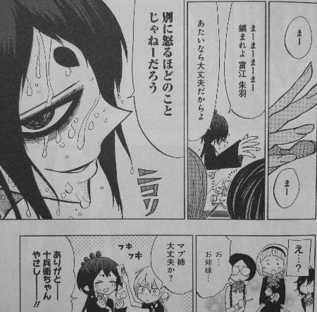 12年06月 3階の者だ 12年06月 3階の者だ