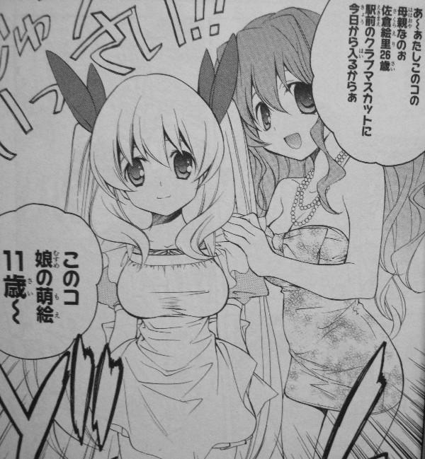 となりのランドセルw 第1巻 いきなり尋ねてきたお隣の美女 スタイル抜群の彼女 なんと実は11歳 3階の者だ となりのランドセルw 第1巻 いきなり尋ねてきたお隣の美女 スタイル抜群の彼女 なんと実は11歳 3階の者だ