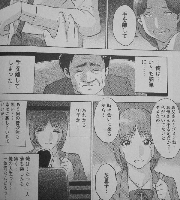 走馬灯株式会社 第3巻 タクシーの運転手とその客 偶然出会ったその2人を繋げた非情の真実とは 3階の者だ 走馬灯株式会社 第3巻 タクシーの運転手とその客 偶然出会ったその2人を繋げた非情の真実とは 3階の者だ