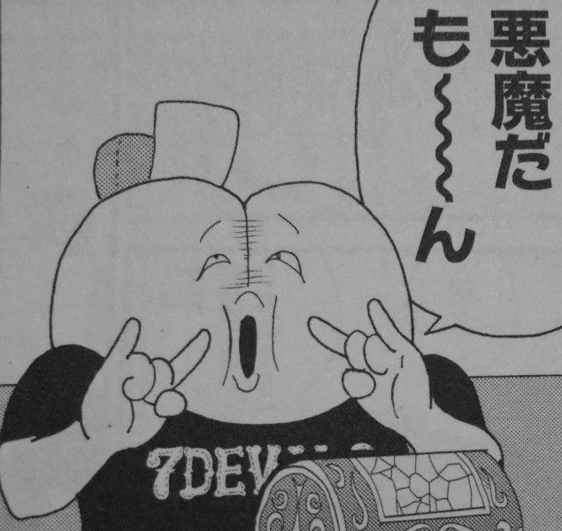 The超人様 第3巻 思わぬ拾い物 プリプリマンの中に眠る悪魔が今目覚める 3階の者だ