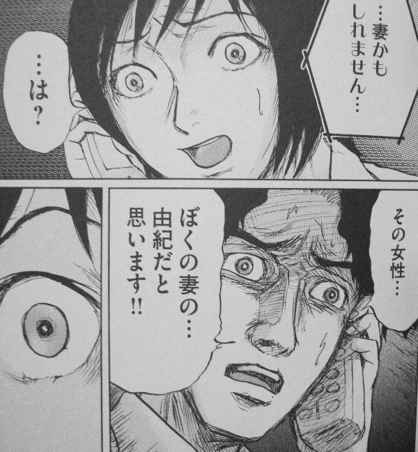 ルームメイト 上巻 まったく別の場所で失踪する 二人の同居人 その意外すぎる関連性 3階の者だ ルームメイト 上巻 まったく別の場所で失踪する 二人の同居人 その意外すぎる関連性 3階の者だ