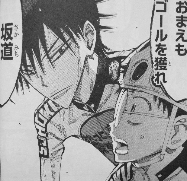 弱虫ペダル 第25巻 ゴール間近の攻防 御堂筋と今泉の因縁の対決も最終局面へ 3階の者だ