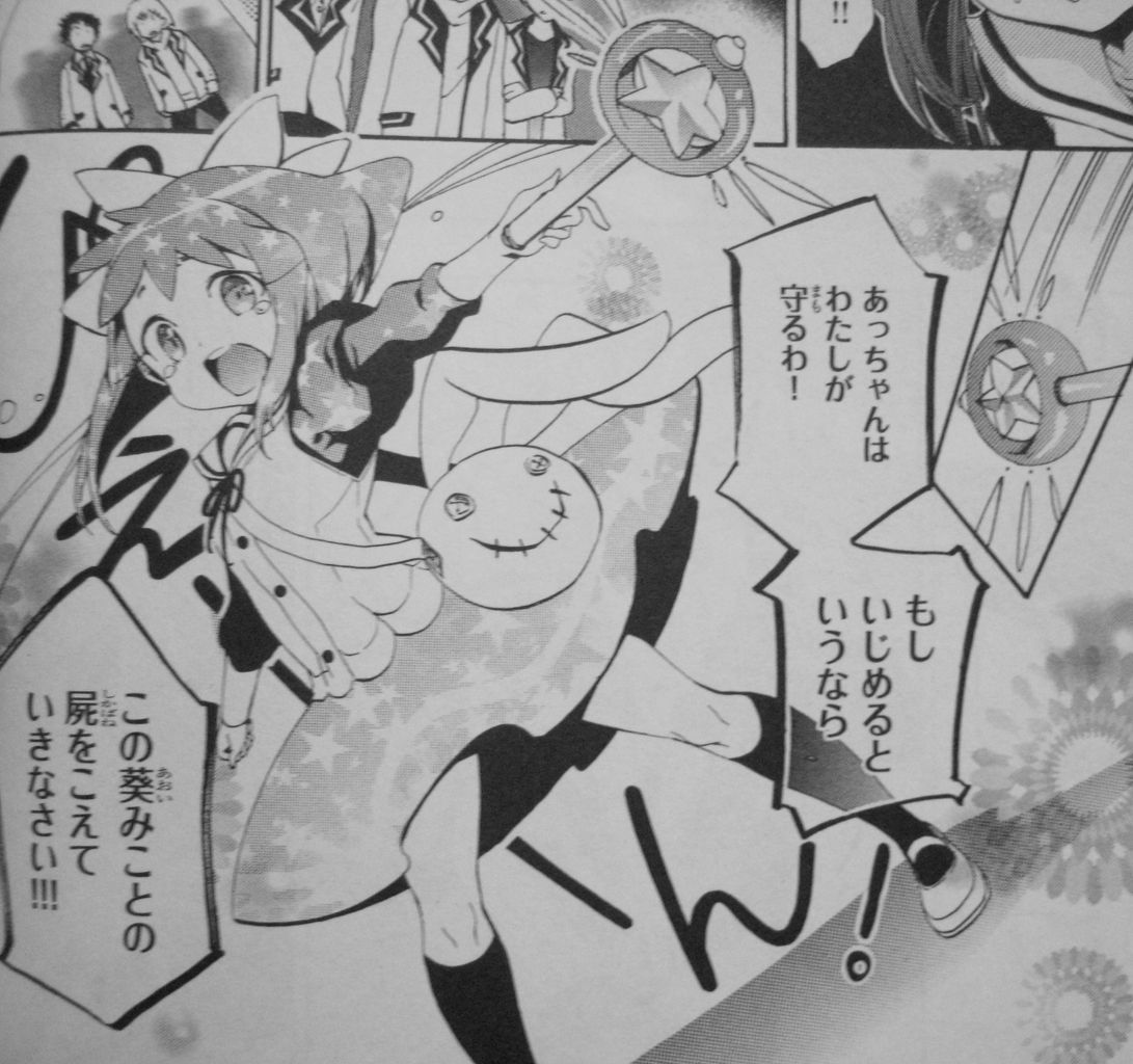かみさまドロップ 第1巻 17年間ツキから見放された少年 彼の元に神様がやってきた 3階の者だ かみさまドロップ 第1巻 17年間ツキから見放された少年 彼の元に神様がやってきた 3階の者だ