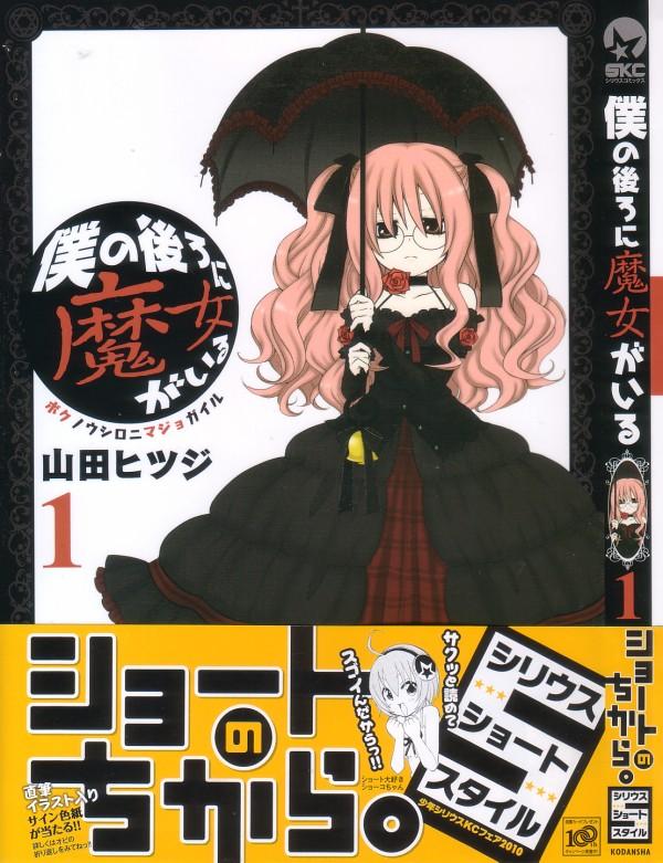 ギャグ漫画 3階の者だ ギャグ漫画 3階の者だ