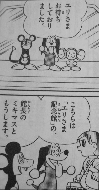 藤子 f 不二雄大全集 チンプイ 第2巻 エリさまの姉登場 全然記憶にない彼女の正体とは 3階の者だ 藤子 f 不二雄大全集 チンプイ 第2巻 エリさまの姉登場 全然記憶にない彼女の正体とは 3階の者だ