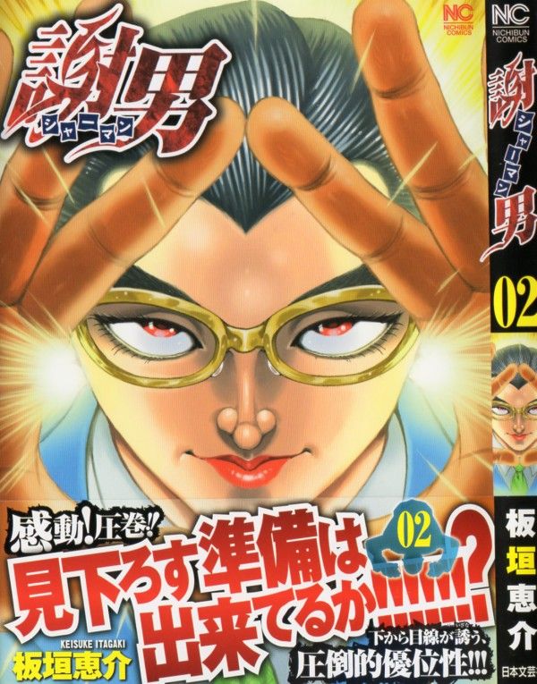 謝男 第2巻 聖夜の土下座 その裏で起きていた事件とは 3階の者だ 謝男 第2巻 聖夜の土下座 その裏で起きていた事件とは 3階の者だ